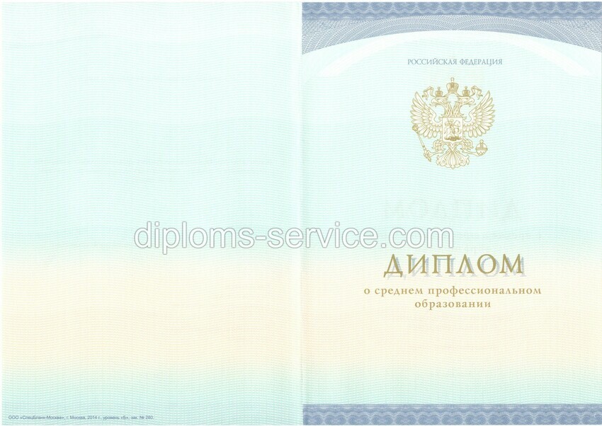 Диплом коллежда 2014-2025 годов-фото2